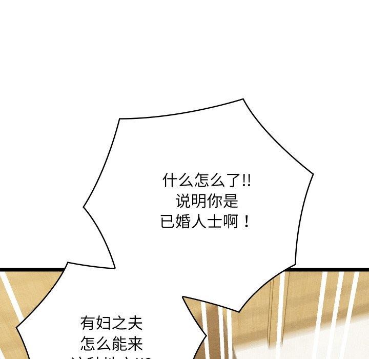 [韩国漫画] 亲密宝鉴 剧情,青年#[178P]-128