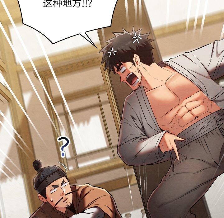 [韩国漫画] 亲密宝鉴 剧情,青年#[178P]-129