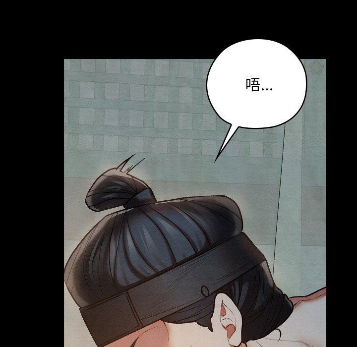 [韩国漫画] 亲密宝鉴 剧情,青年#[178P]-13