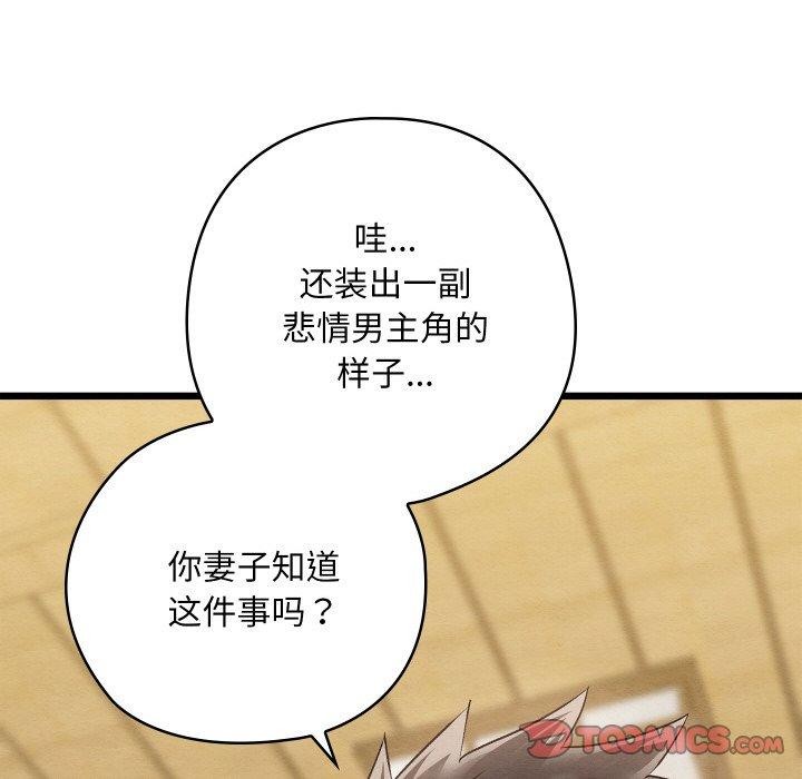 [韩国漫画] 亲密宝鉴 剧情,青年#[178P]-131