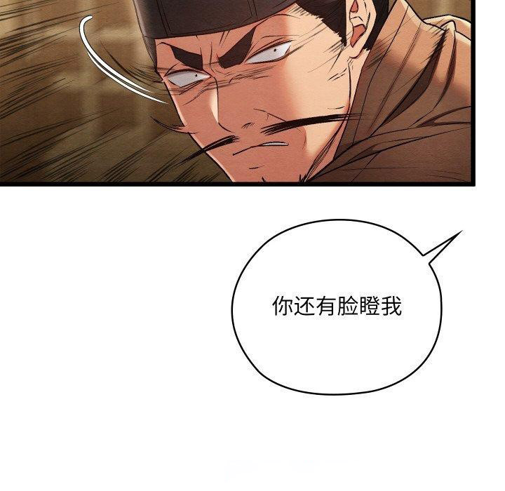 [韩国漫画] 亲密宝鉴 剧情,青年#[178P]-134