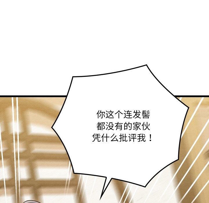 [韩国漫画] 亲密宝鉴 剧情,青年#[178P]-135