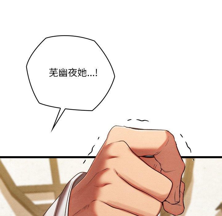 [韩国漫画] 亲密宝鉴 剧情,青年#[178P]-138