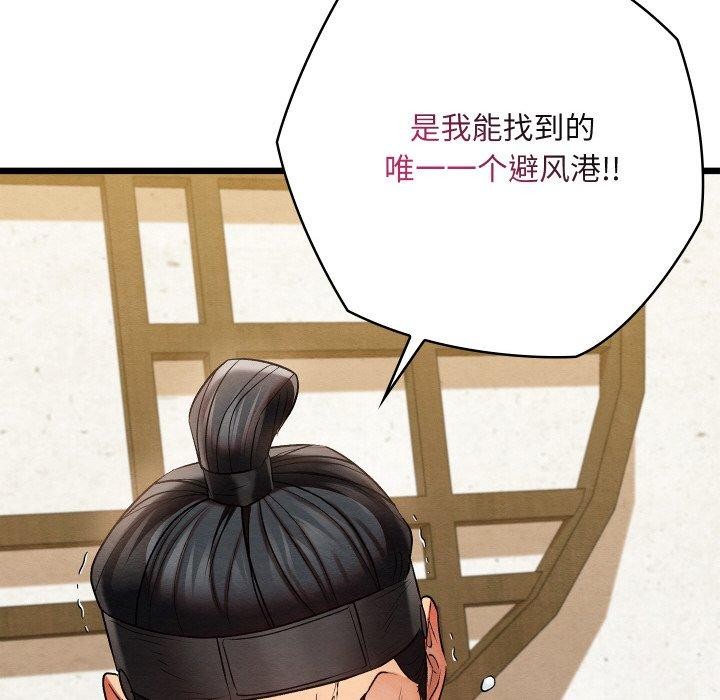 [韩国漫画] 亲密宝鉴 剧情,青年#[178P]-140