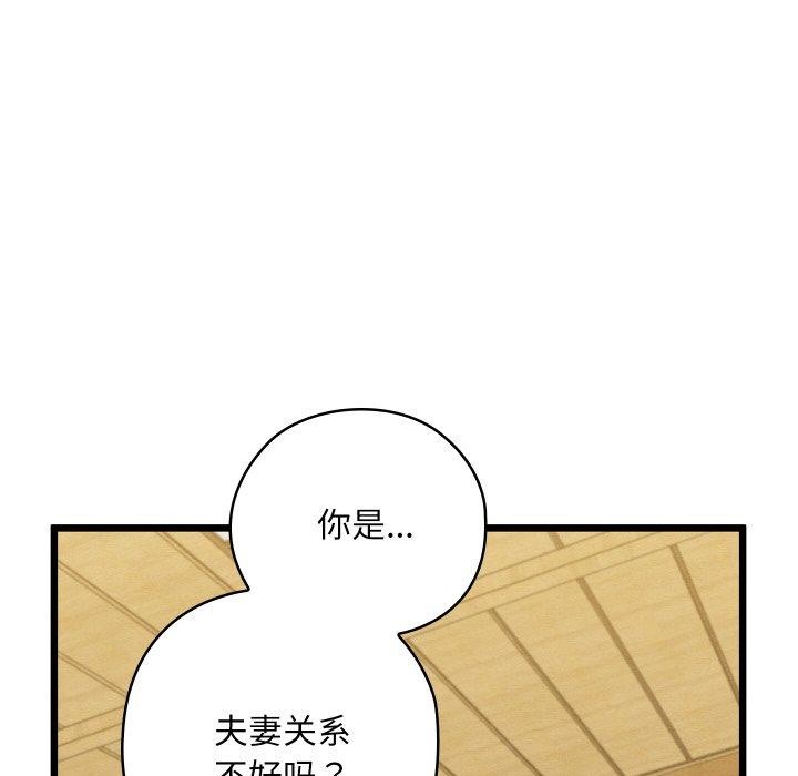 [韩国漫画] 亲密宝鉴 剧情,青年#[178P]-143