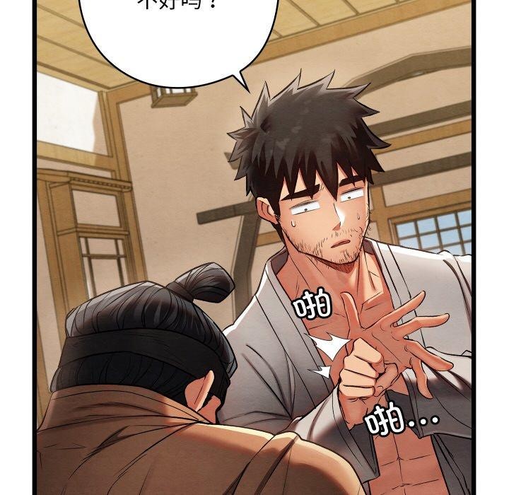 [韩国漫画] 亲密宝鉴 剧情,青年#[178P]-144