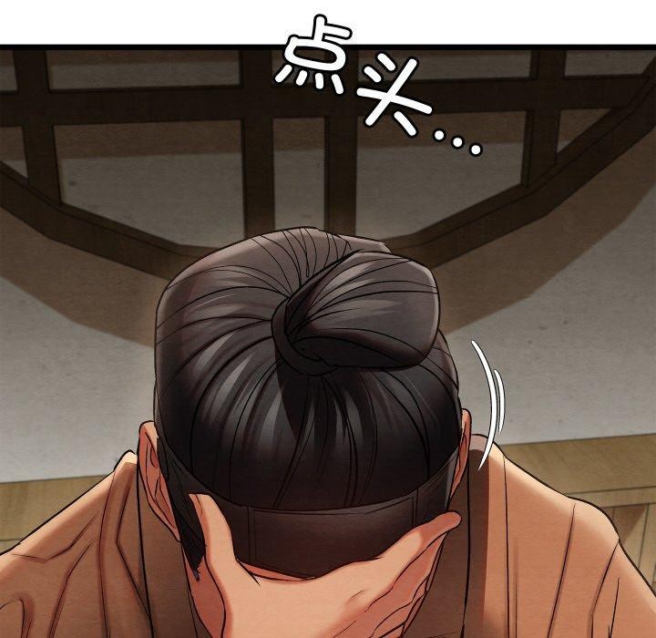 [韩国漫画] 亲密宝鉴 剧情,青年#[178P]-146