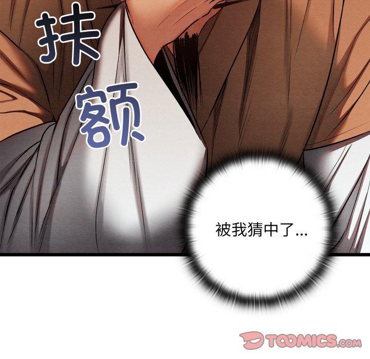 [韩国漫画] 亲密宝鉴 剧情,青年#[178P]-147