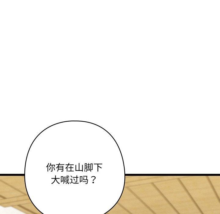 [韩国漫画] 亲密宝鉴 剧情,青年#[178P]-148