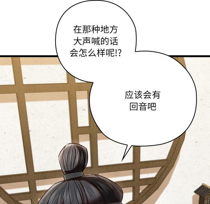 [韩国漫画] 亲密宝鉴 剧情,青年#[178P]-151