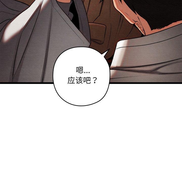 [韩国漫画] 亲密宝鉴 剧情,青年#[178P]-153