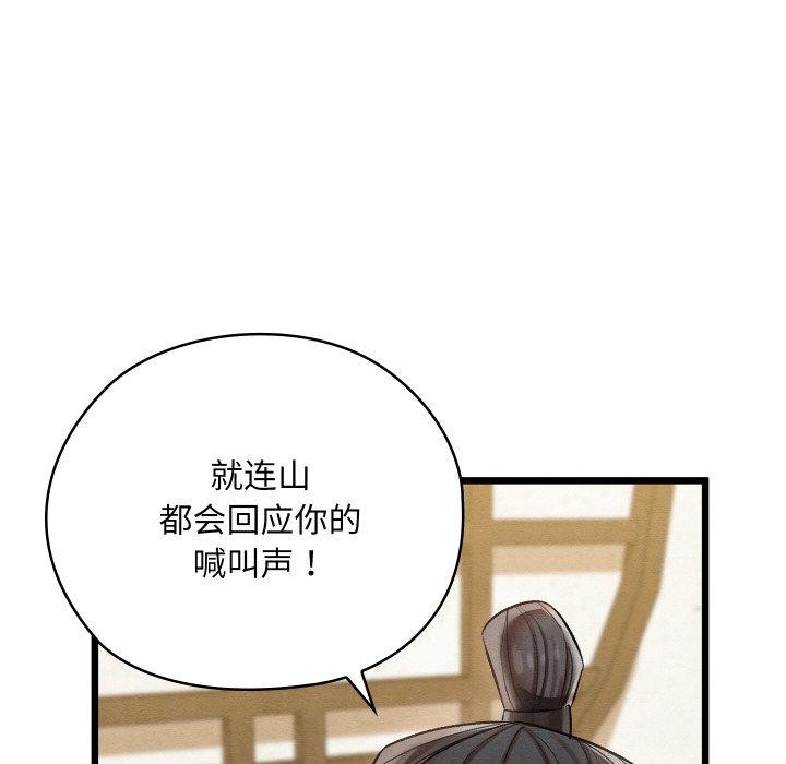 [韩国漫画] 亲密宝鉴 剧情,青年#[178P]-154