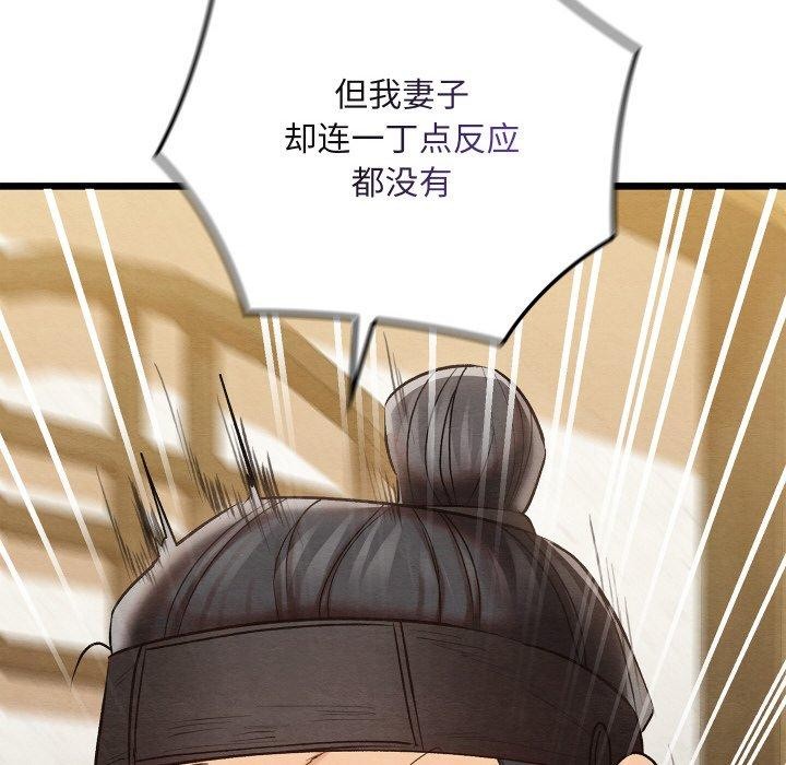 [韩国漫画] 亲密宝鉴 剧情,青年#[178P]-157