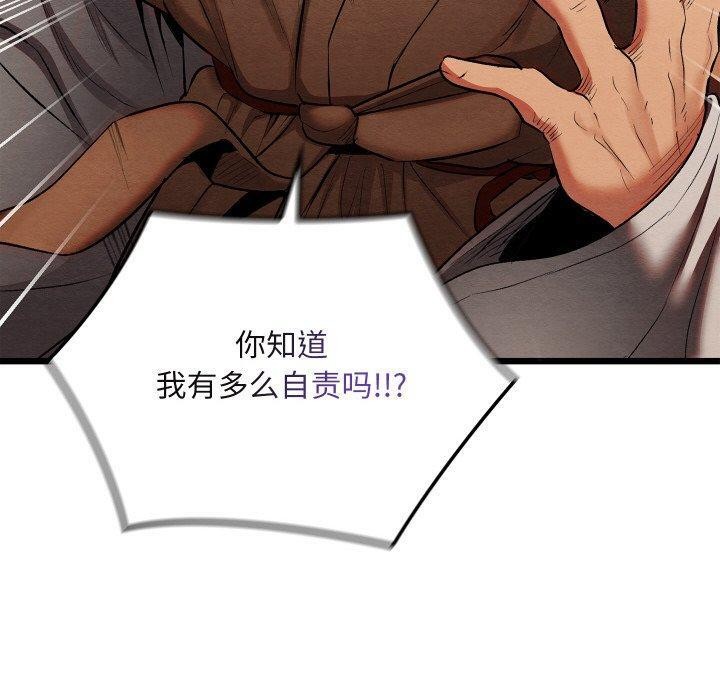 [韩国漫画] 亲密宝鉴 剧情,青年#[178P]-159