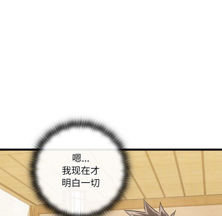 [韩国漫画] 亲密宝鉴 剧情,青年#[178P]-160