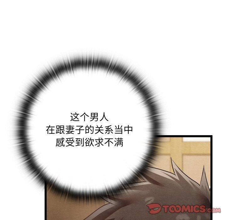 [韩国漫画] 亲密宝鉴 剧情,青年#[178P]-163