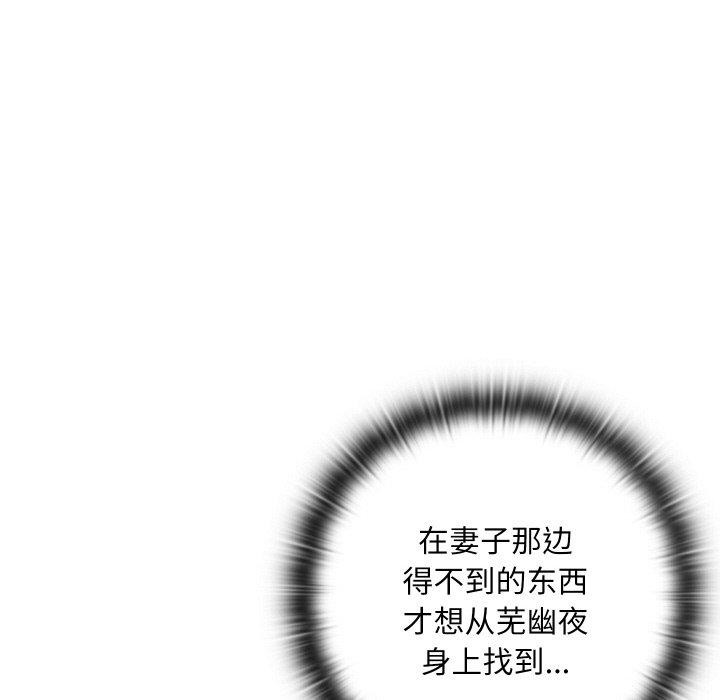 [韩国漫画] 亲密宝鉴 剧情,青年#[178P]-165