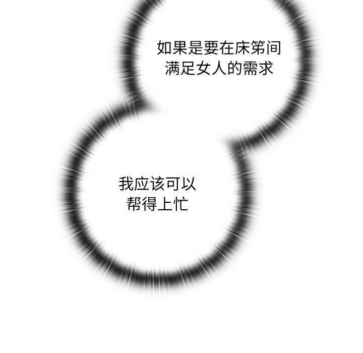 [韩国漫画] 亲密宝鉴 剧情,青年#[178P]-169