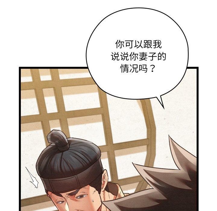 [韩国漫画] 亲密宝鉴 剧情,青年#[178P]-172