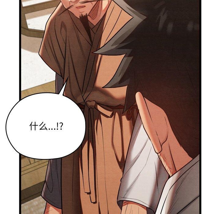 [韩国漫画] 亲密宝鉴 剧情,青年#[178P]-173