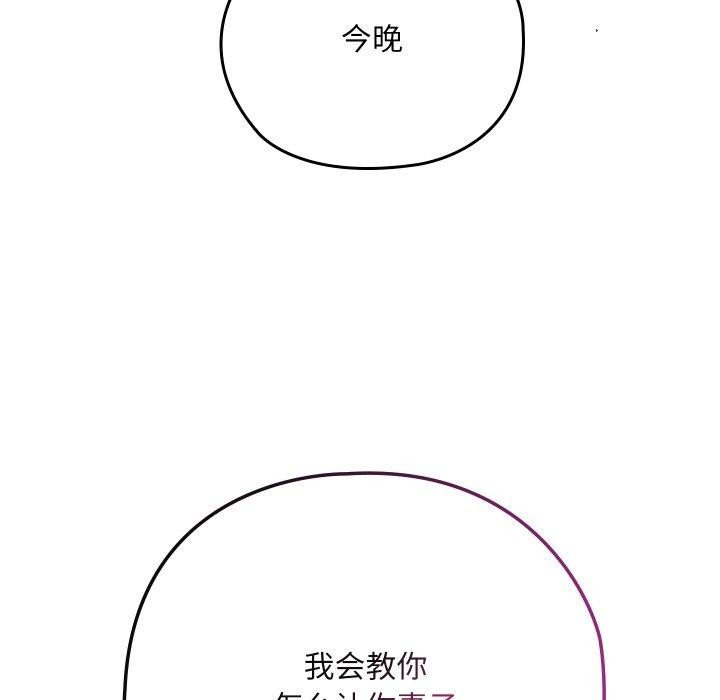 [韩国漫画] 亲密宝鉴 剧情,青年#[178P]-175