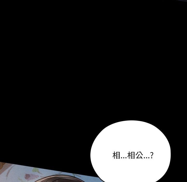 [韩国漫画] 亲密宝鉴 剧情,青年#[178P]-18