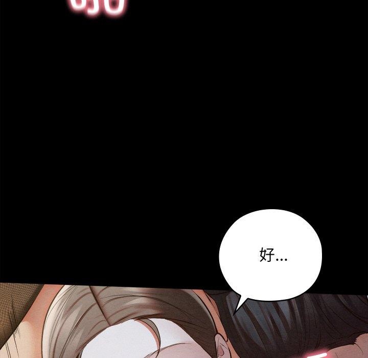 [韩国漫画] 亲密宝鉴 剧情,青年#[178P]-23