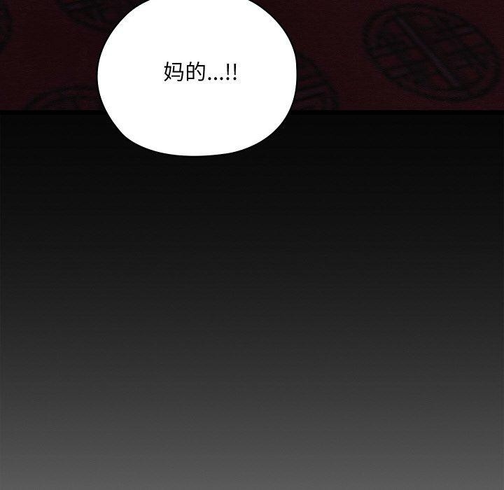 [韩国漫画] 亲密宝鉴 剧情,青年#[178P]-33