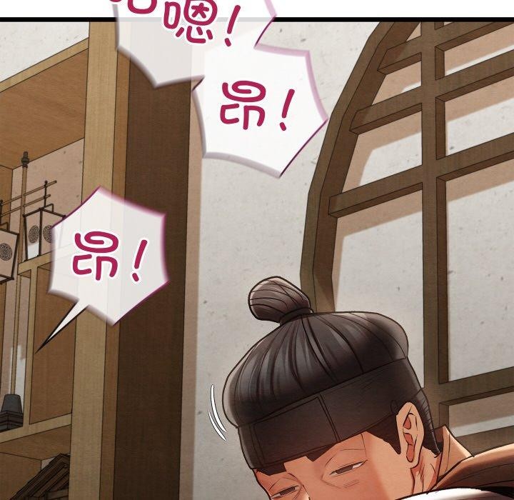 [韩国漫画] 亲密宝鉴 剧情,青年#[178P]-42