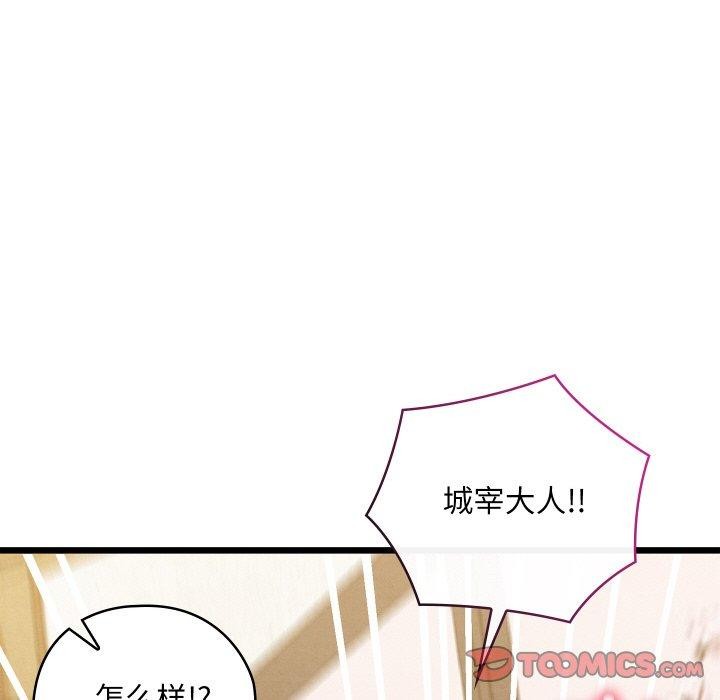 [韩国漫画] 亲密宝鉴 剧情,青年#[178P]-44