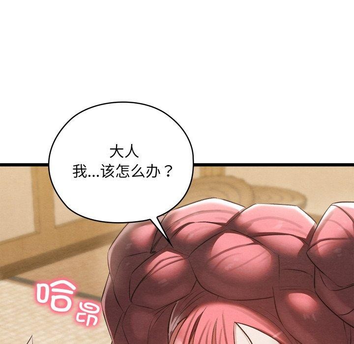 [韩国漫画] 亲密宝鉴 剧情,青年#[178P]-49