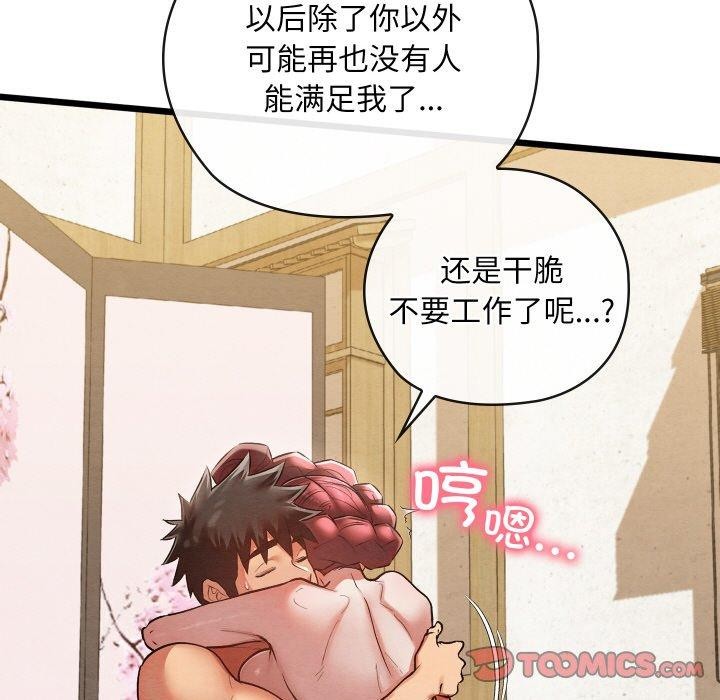 [韩国漫画] 亲密宝鉴 剧情,青年#[178P]-52