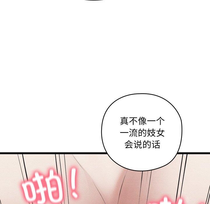 [韩国漫画] 亲密宝鉴 剧情,青年#[178P]-54
