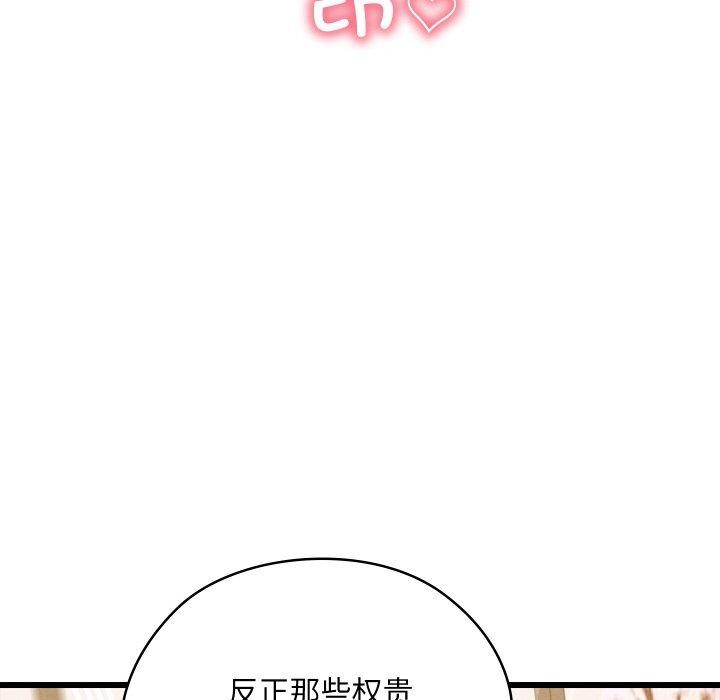 [韩国漫画] 亲密宝鉴 剧情,青年#[178P]-59