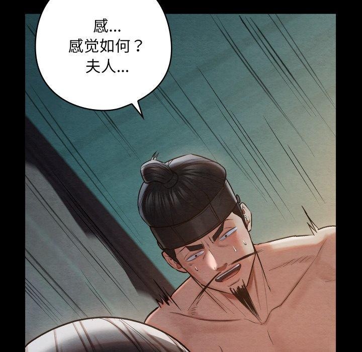 [韩国漫画] 亲密宝鉴 剧情,青年#[178P]-6