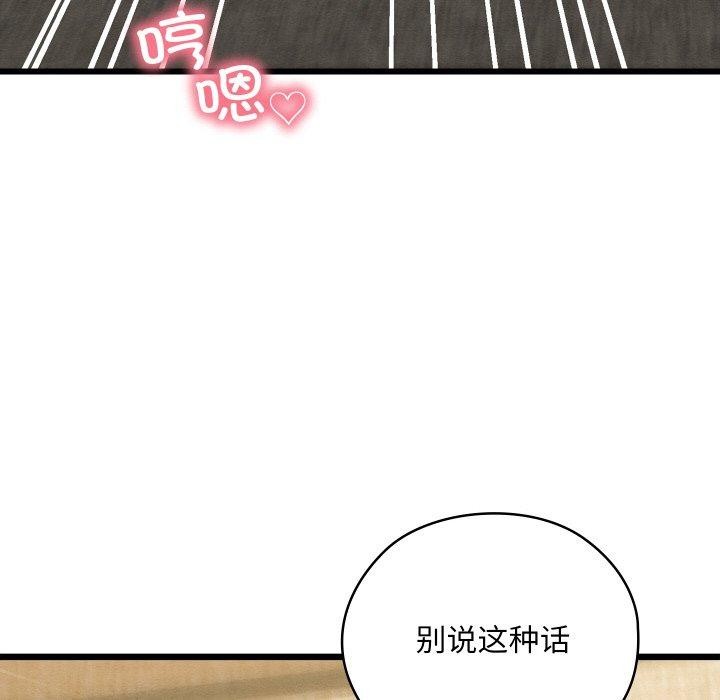 [韩国漫画] 亲密宝鉴 剧情,青年#[178P]-62