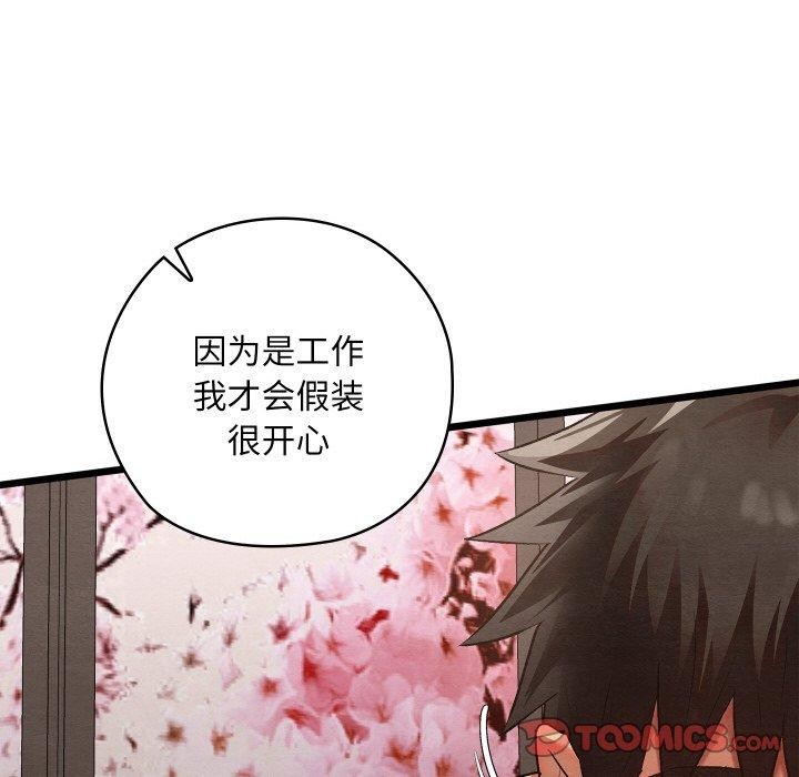 [韩国漫画] 亲密宝鉴 剧情,青年#[178P]-68