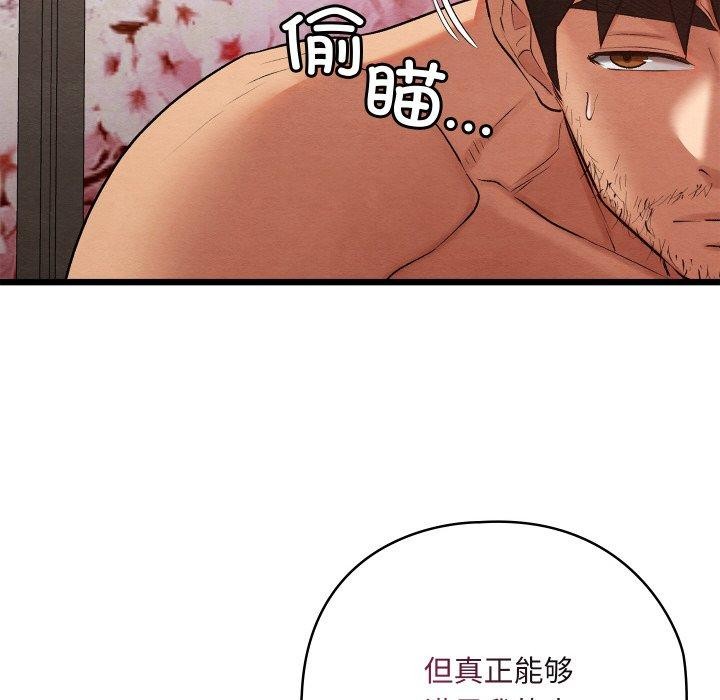 [韩国漫画] 亲密宝鉴 剧情,青年#[178P]-69