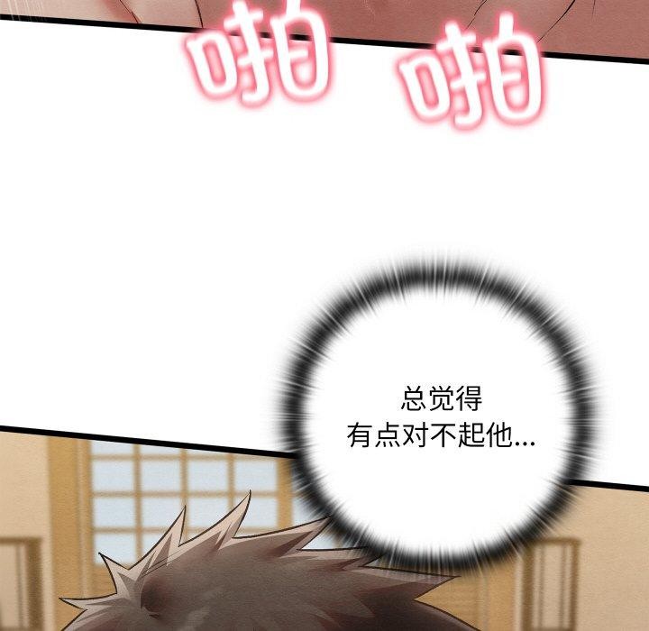 [韩国漫画] 亲密宝鉴 剧情,青年#[178P]-72