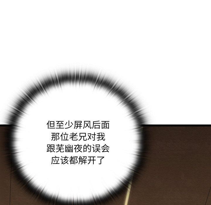 [韩国漫画] 亲密宝鉴 剧情,青年#[178P]-74