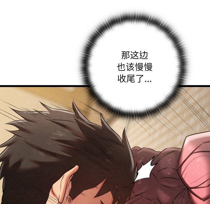 [韩国漫画] 亲密宝鉴 剧情,青年#[178P]-77