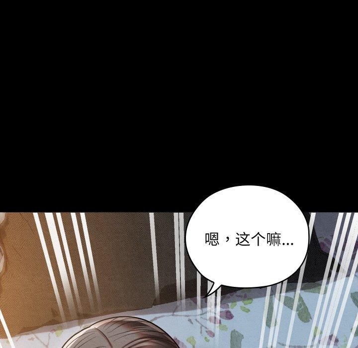 [韩国漫画] 亲密宝鉴 剧情,青年#[178P]-8