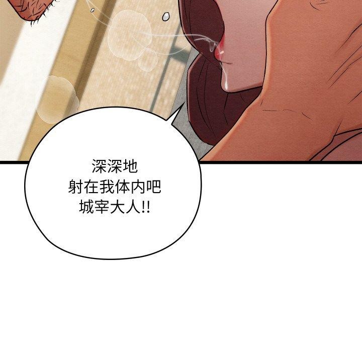 [韩国漫画] 亲密宝鉴 剧情,青年#[178P]-81