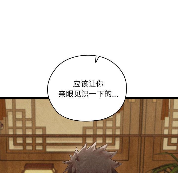 [韩国漫画] 亲密宝鉴 剧情,青年#[225P]-101