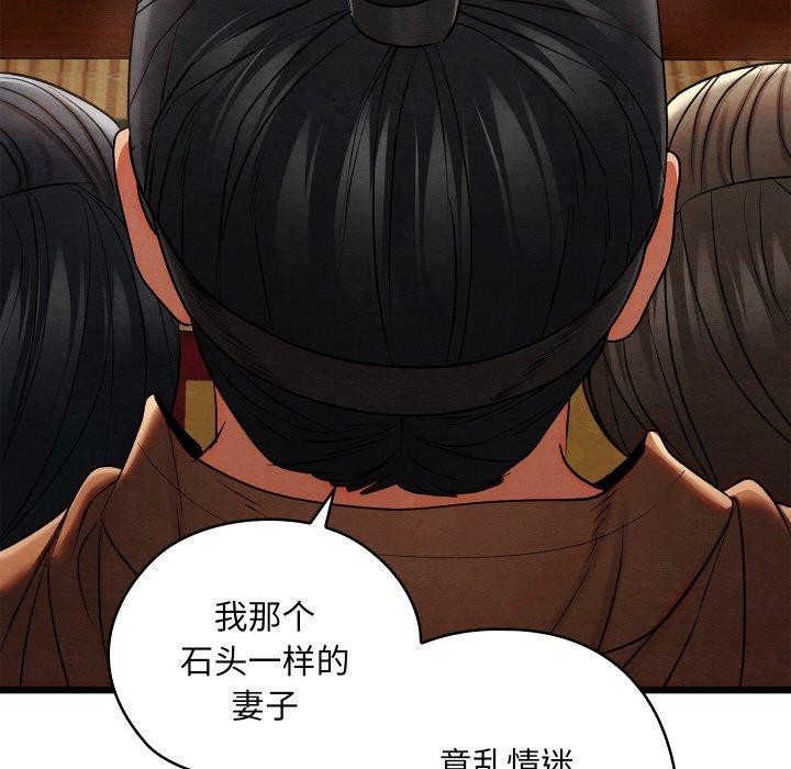 [韩国漫画] 亲密宝鉴 剧情,青年#[225P]-104