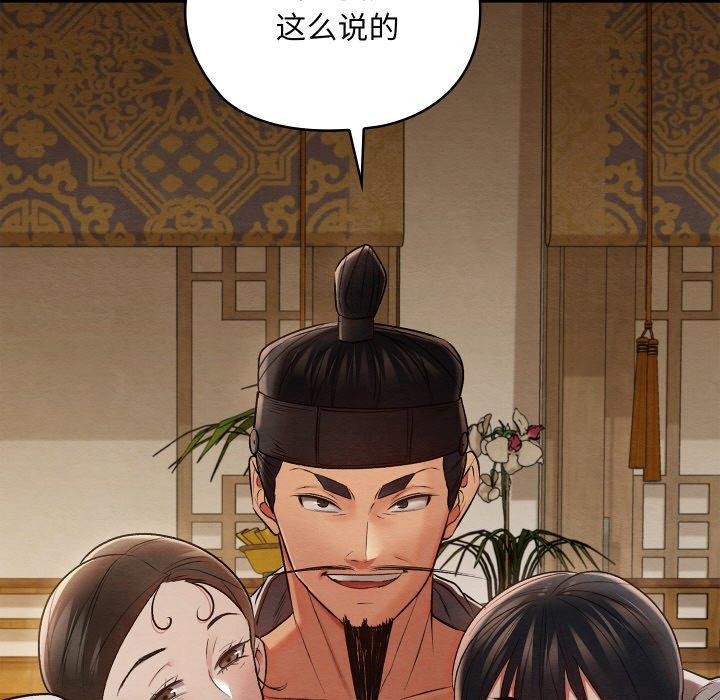 [韩国漫画] 亲密宝鉴 剧情,青年#[225P]-106