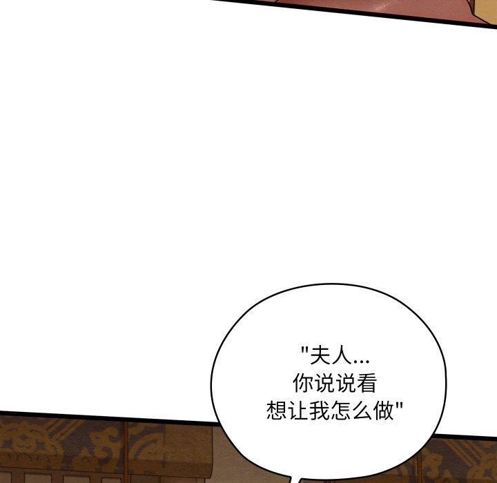 [韩国漫画] 亲密宝鉴 剧情,青年#[225P]-108