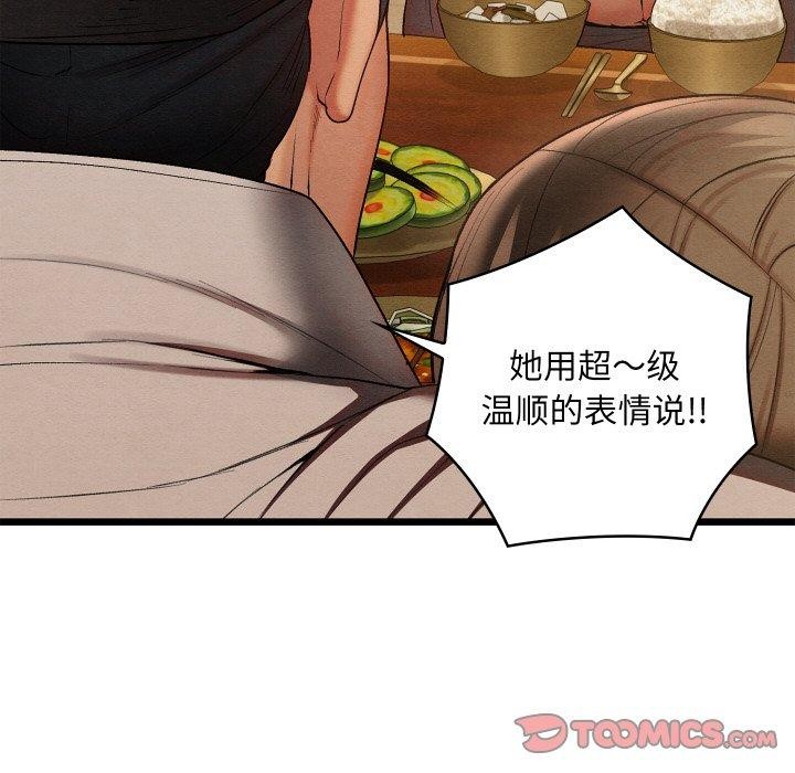 [韩国漫画] 亲密宝鉴 剧情,青年#[225P]-112