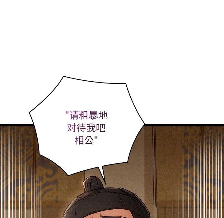 [韩国漫画] 亲密宝鉴 剧情,青年#[225P]-113