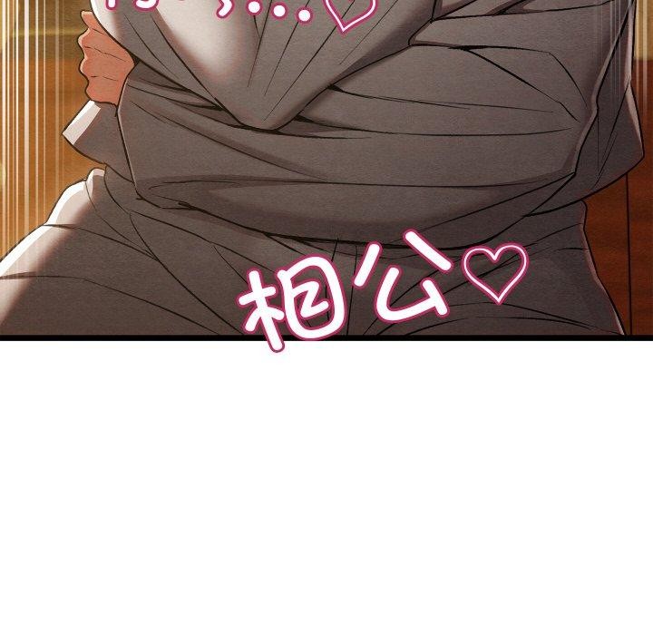 [韩国漫画] 亲密宝鉴 剧情,青年#[225P]-115